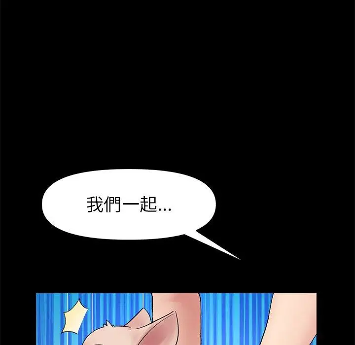 漫画《与初恋的危险重逢》第16话第83张图