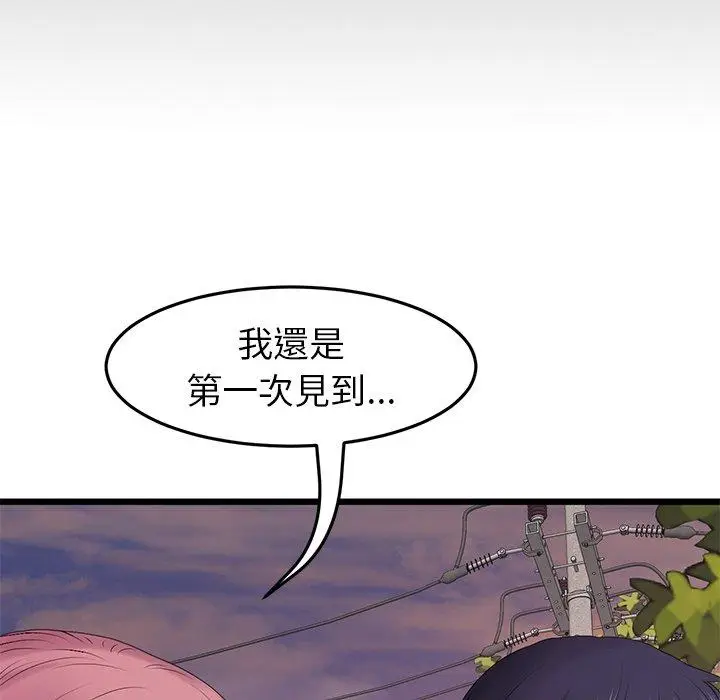 漫画《与初恋的危险重逢》第16话第92张图