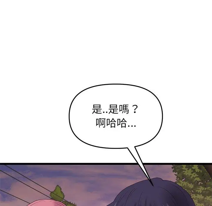 漫画《与初恋的危险重逢》第16话第97张图