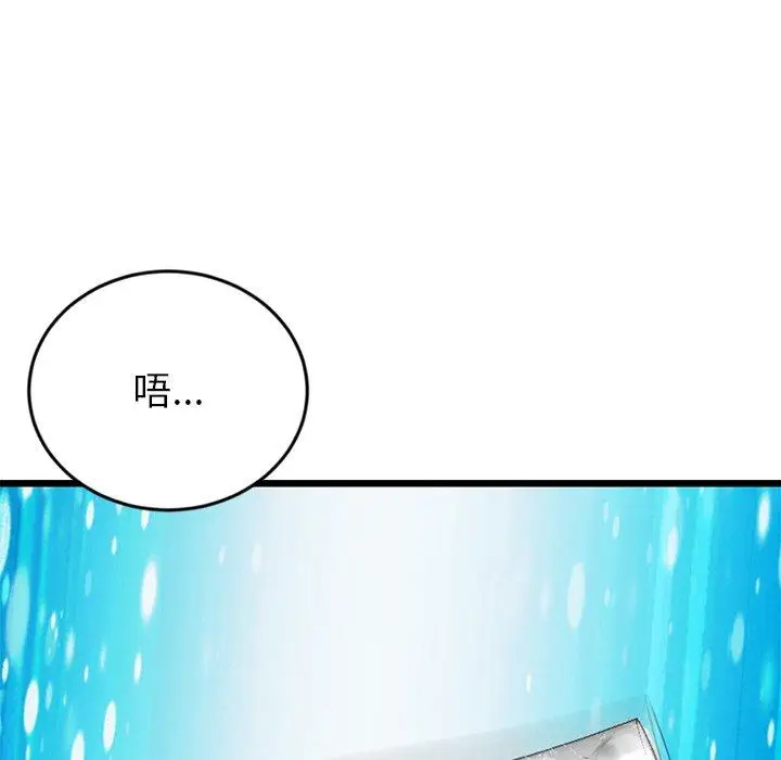 漫画《与初恋的危险重逢》第17话第101张图