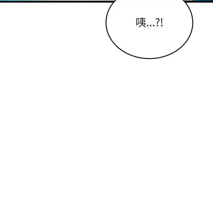 漫画《与初恋的危险重逢》第17话第103张图