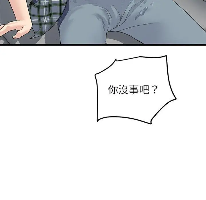 漫画《与初恋的危险重逢》第17话第106张图