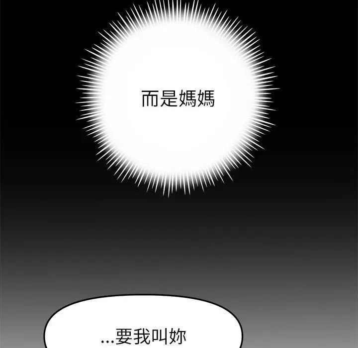 漫画《与初恋的危险重逢》第17话第11张图