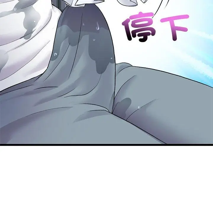 漫画《与初恋的危险重逢》第17话第118张图