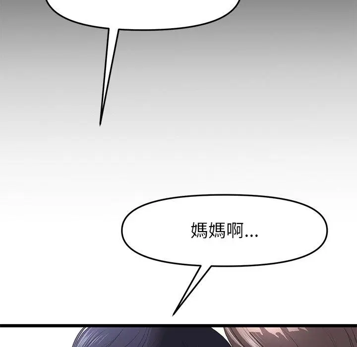 漫画《与初恋的危险重逢》第17话第12张图