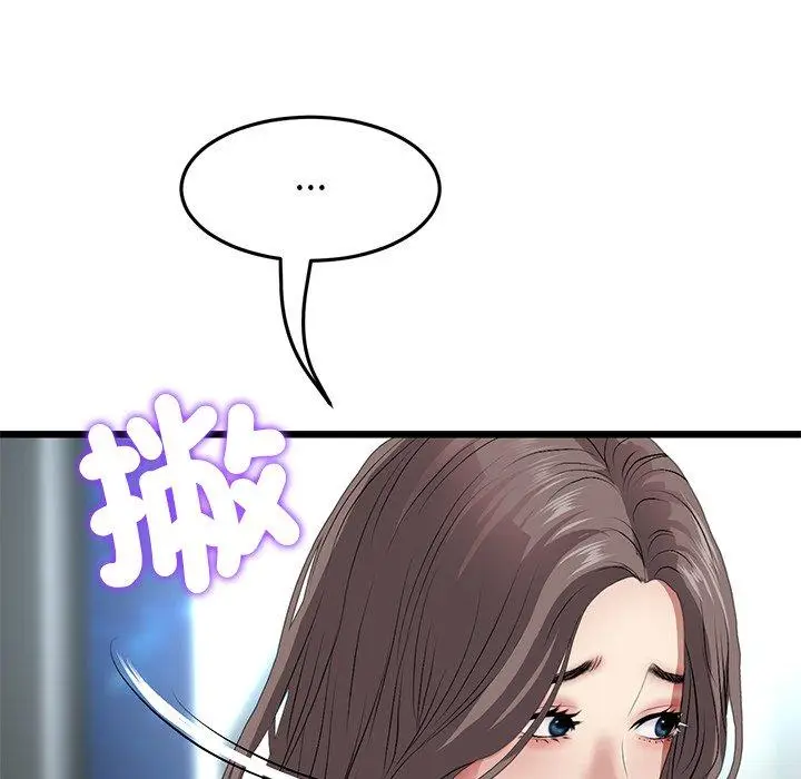 漫画《与初恋的危险重逢》第17话第120张图