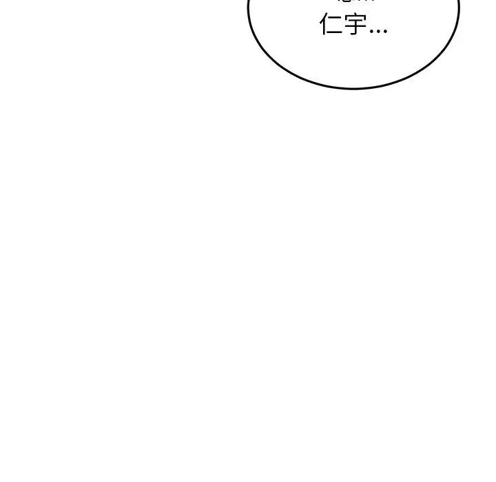 漫画《与初恋的危险重逢》第17话第125张图