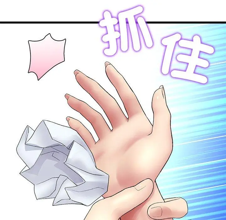 漫画《与初恋的危险重逢》第17话第136张图