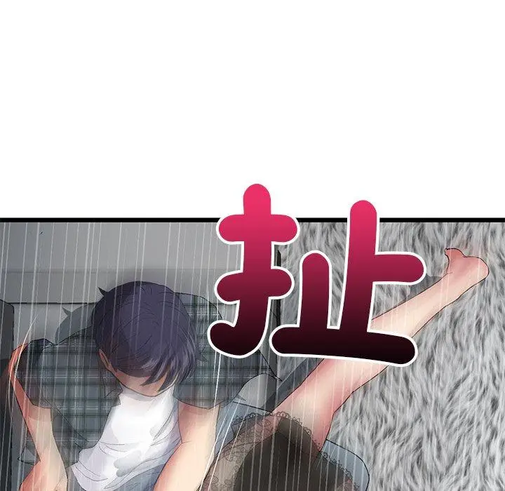 漫画《与初恋的危险重逢》第17话第148张图