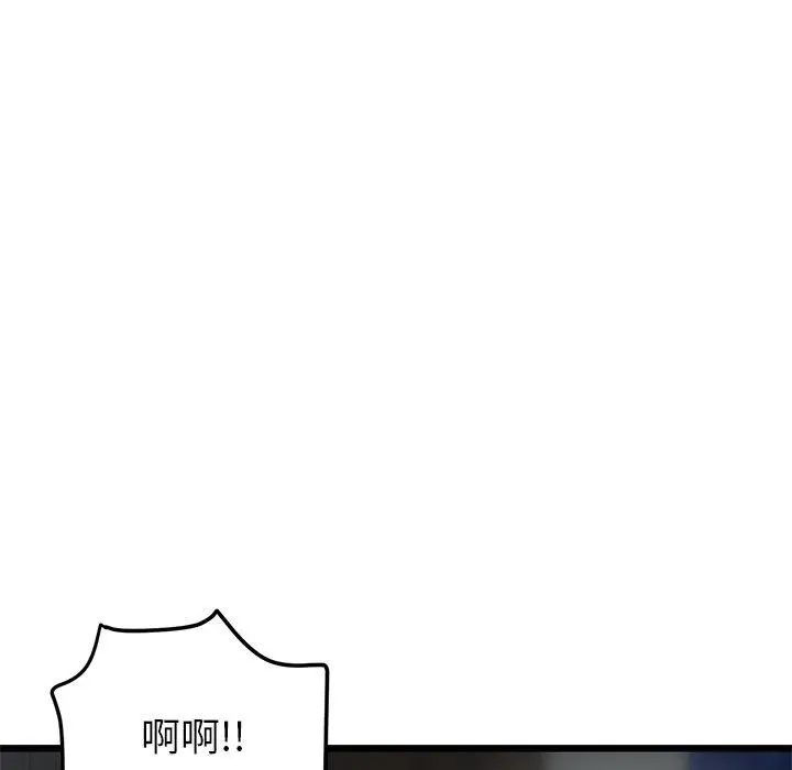 漫画《与初恋的危险重逢》第17话第151张图