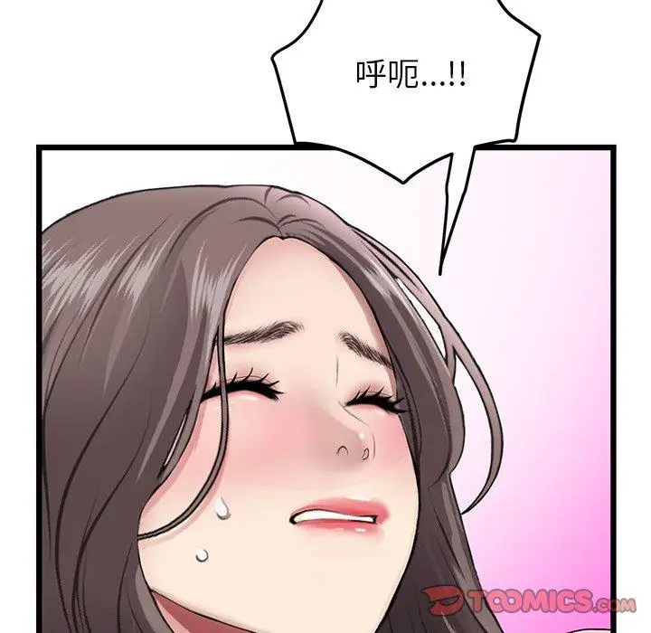 漫画《与初恋的危险重逢》第17话第164张图