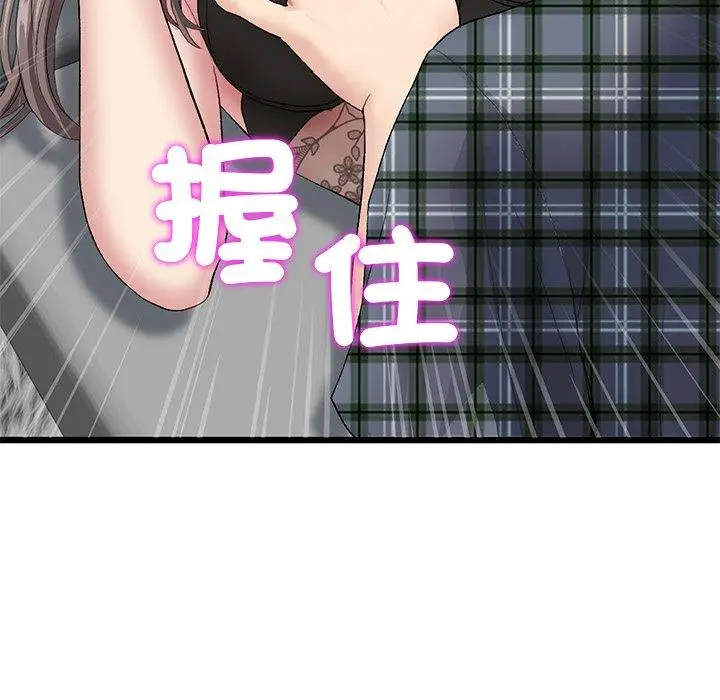 漫画《与初恋的危险重逢》第17话第168张图