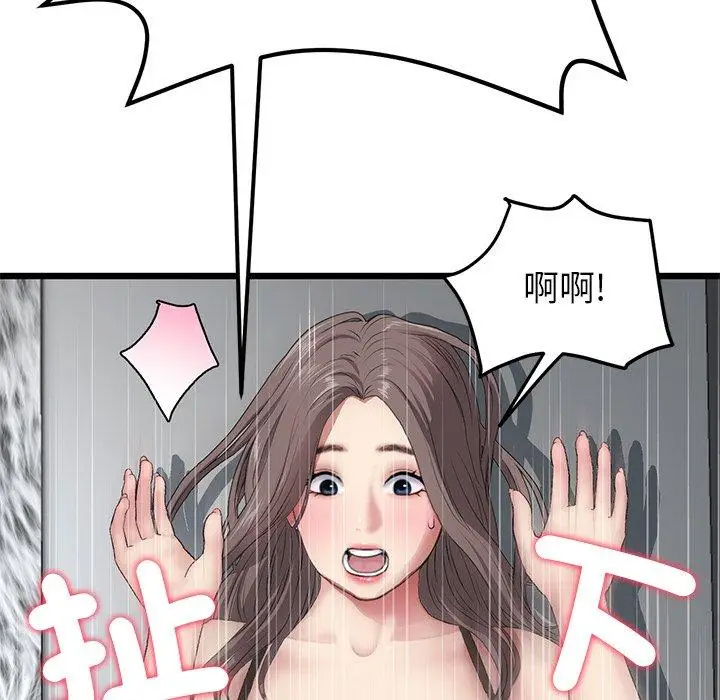 漫画《与初恋的危险重逢》第17话第173张图