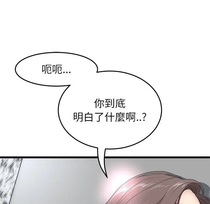 漫画《与初恋的危险重逢》第17话第182张图