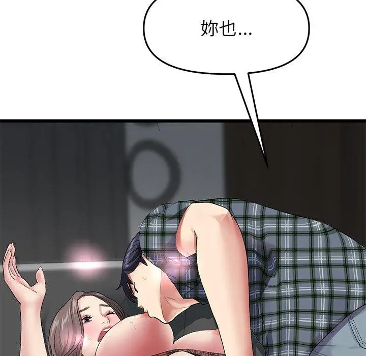 漫画《与初恋的危险重逢》第17话第186张图