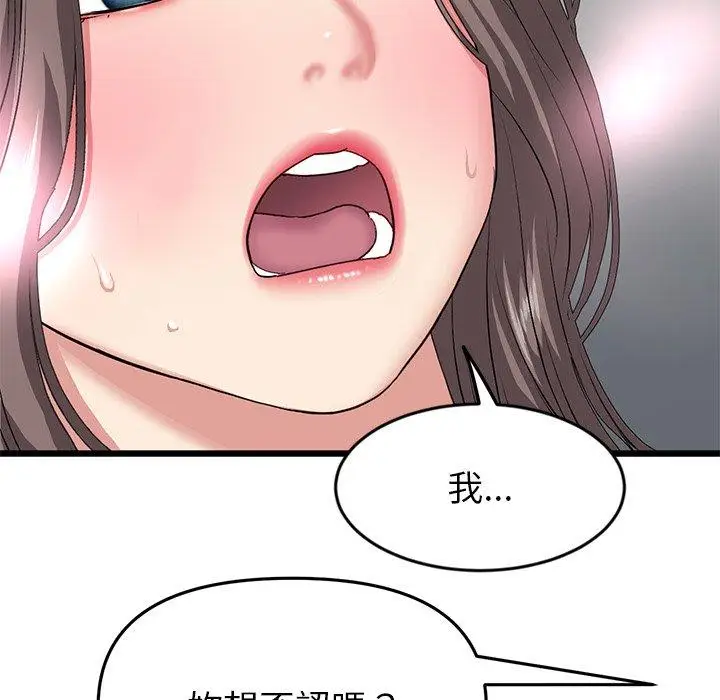 漫画《与初恋的危险重逢》第17话第190张图