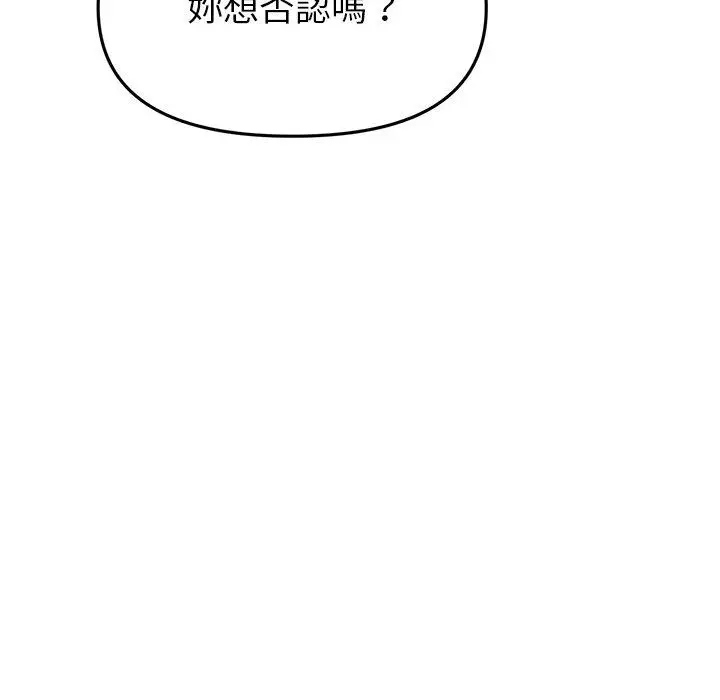 漫画《与初恋的危险重逢》第17话第191张图