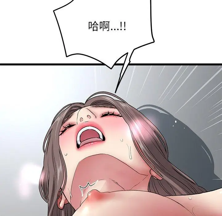 漫画《与初恋的危险重逢》第17话第195张图