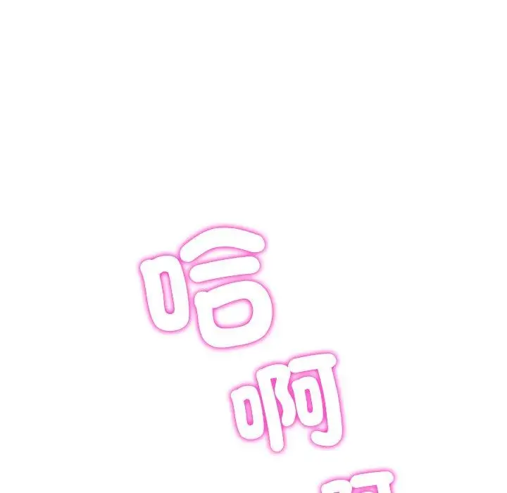 漫画《与初恋的危险重逢》第17话第200张图