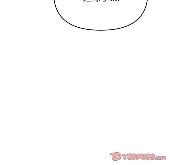 漫画《与初恋的危险重逢》第17话第204张图