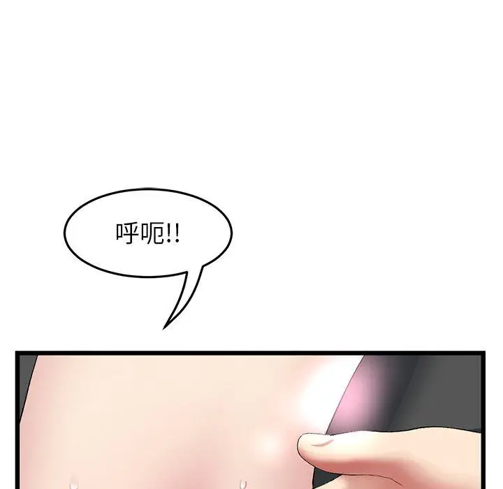 漫画《与初恋的危险重逢》第17话第205张图