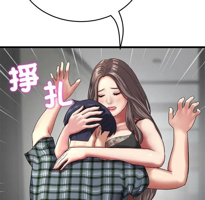 漫画《与初恋的危险重逢》第17话第21张图