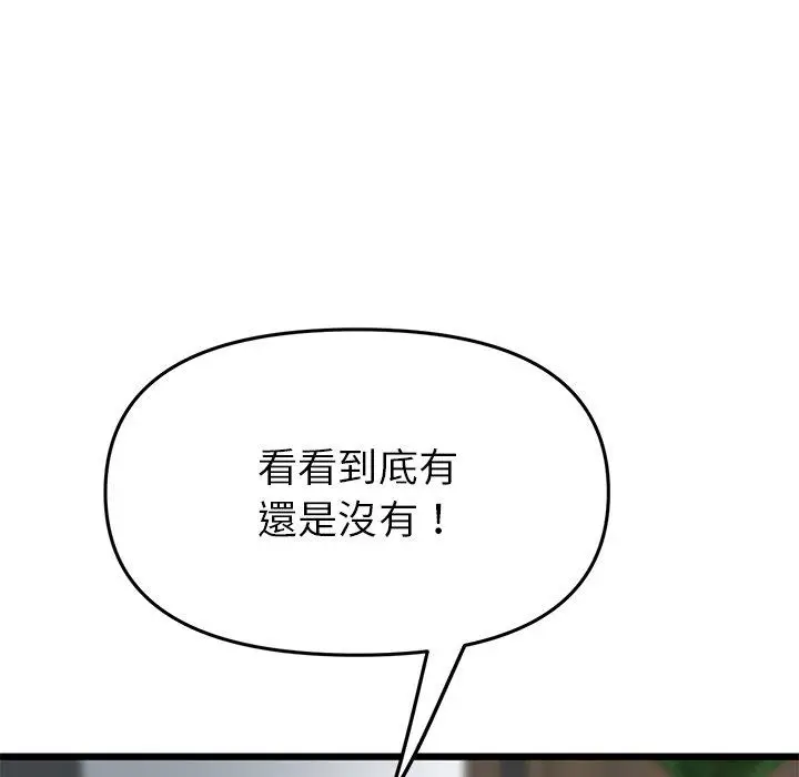 漫画《与初恋的危险重逢》第17话第214张图