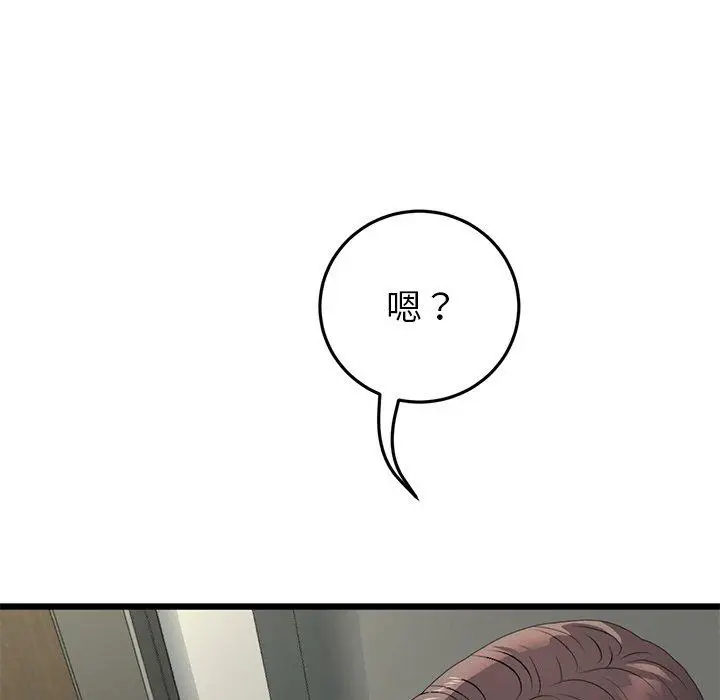 漫画《与初恋的危险重逢》第17话第37张图