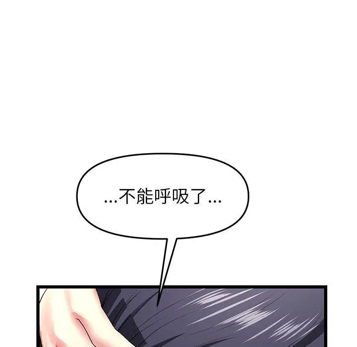 漫画《与初恋的危险重逢》第17话第40张图