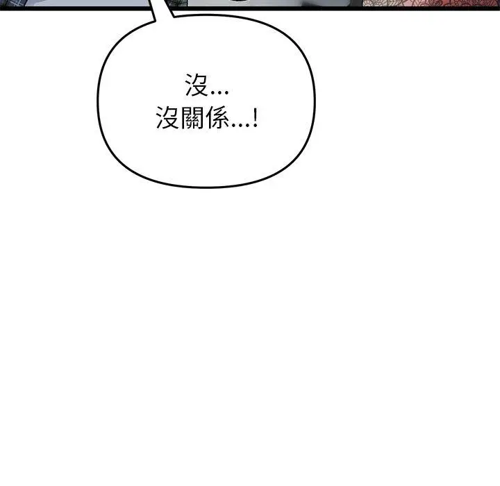 漫画《与初恋的危险重逢》第17话第48张图