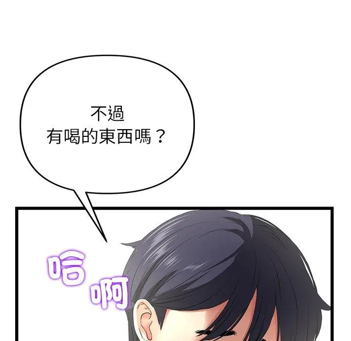 漫画《与初恋的危险重逢》第17话第49张图