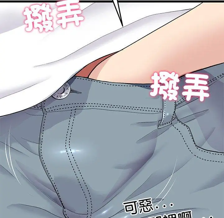 漫画《与初恋的危险重逢》第17话第69张图