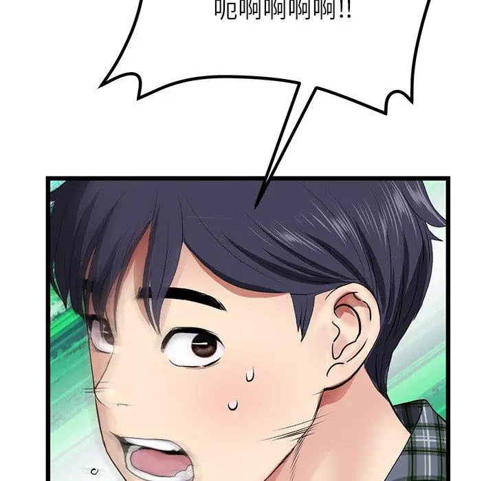 漫画《与初恋的危险重逢》第17话第95张图