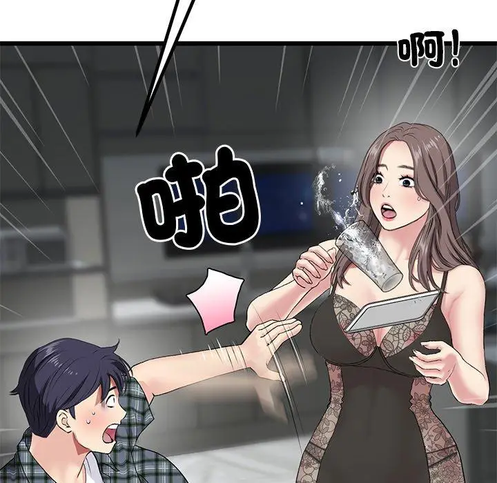 漫画《与初恋的危险重逢》第17话第98张图