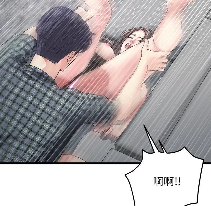 漫画《与初恋的危险重逢》第18话第10张图