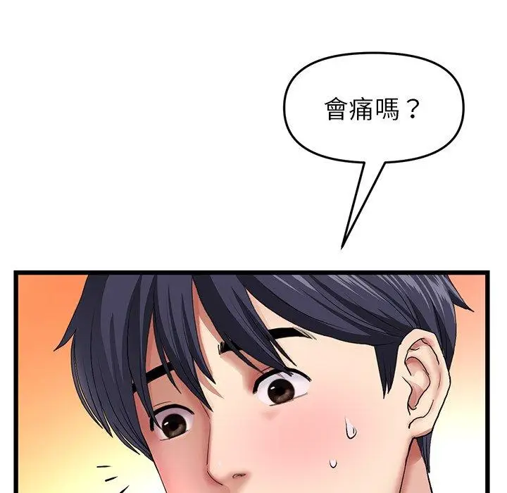 漫画《与初恋的危险重逢》第18话第113张图