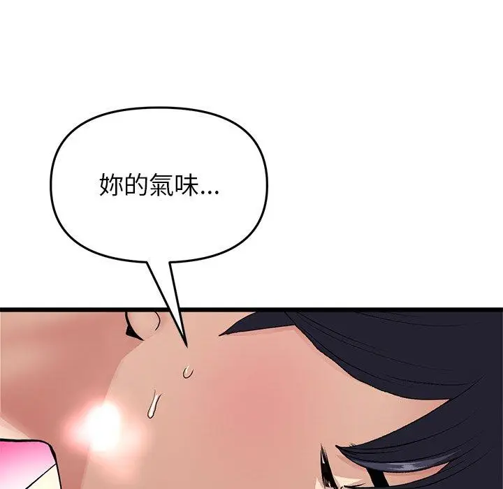 漫画《与初恋的危险重逢》第18话第12张图