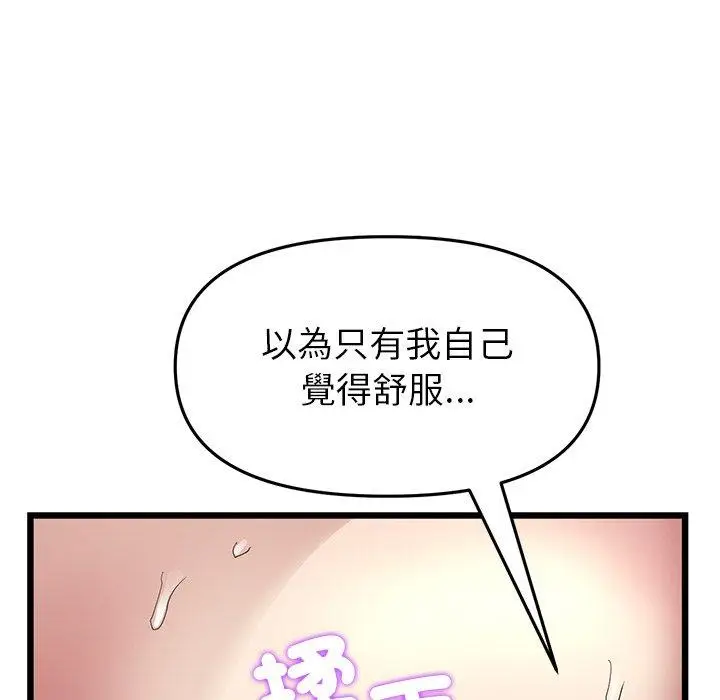 漫画《与初恋的危险重逢》第18话第125张图