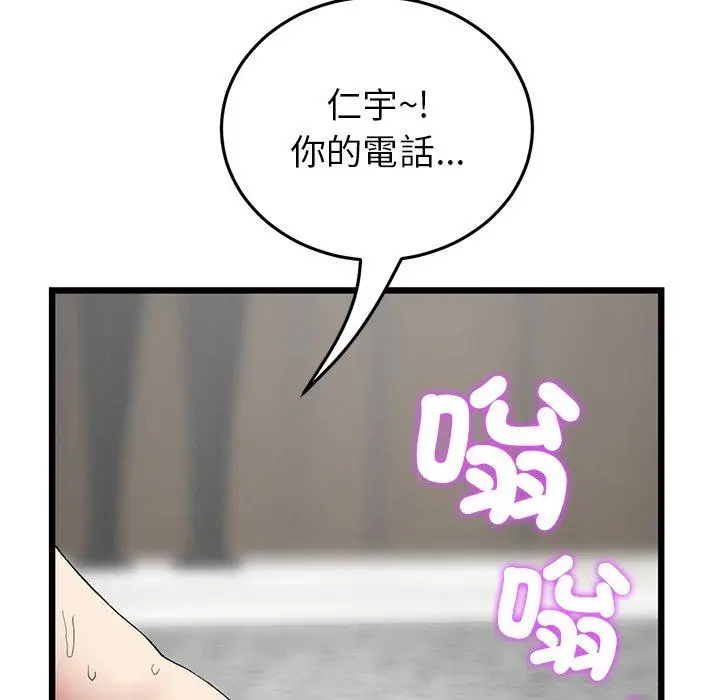 漫画《与初恋的危险重逢》第18话第194张图