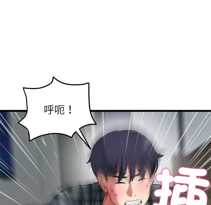 漫画《与初恋的危险重逢》第18话第51张图
