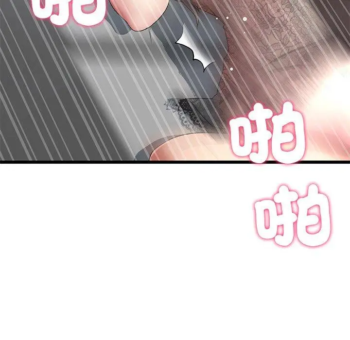 漫画《与初恋的危险重逢》第18话第59张图