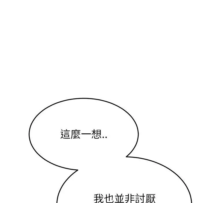 漫画《与初恋的危险重逢》第18话第66张图
