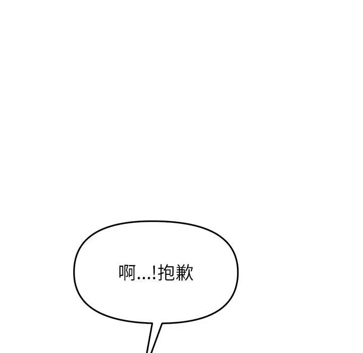 漫画《与初恋的危险重逢》第18话第79张图