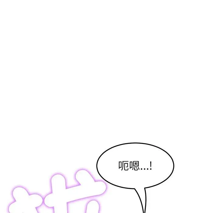 漫画《与初恋的危险重逢》第18话第82张图