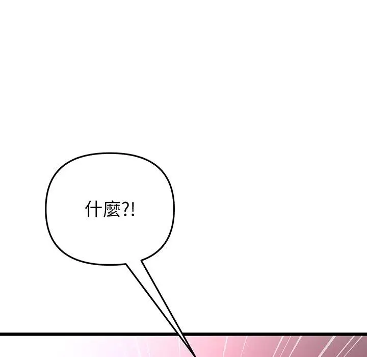 漫画《与初恋的危险重逢》第19话第107张图
