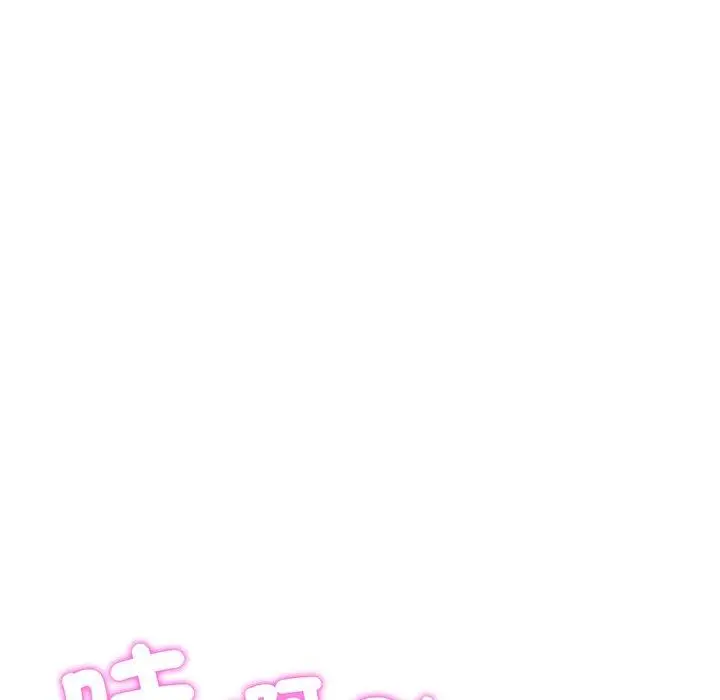 漫画《与初恋的危险重逢》第19话第111张图