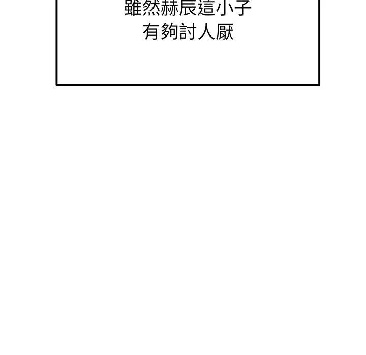 漫画《与初恋的危险重逢》第19话第132张图
