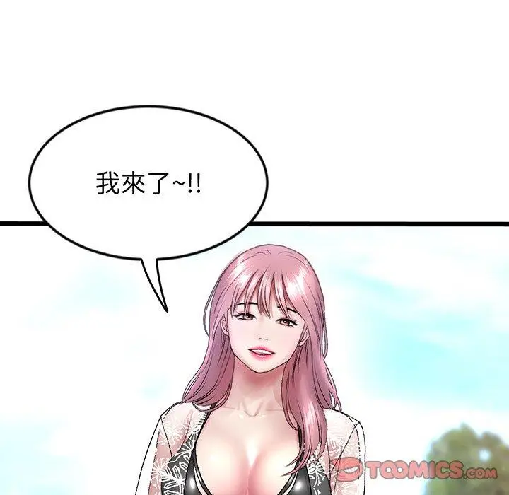 漫画《与初恋的危险重逢》第19话第136张图