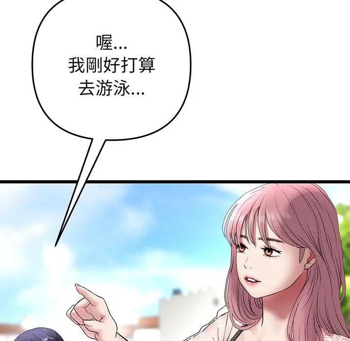 漫画《与初恋的危险重逢》第19话第151张图