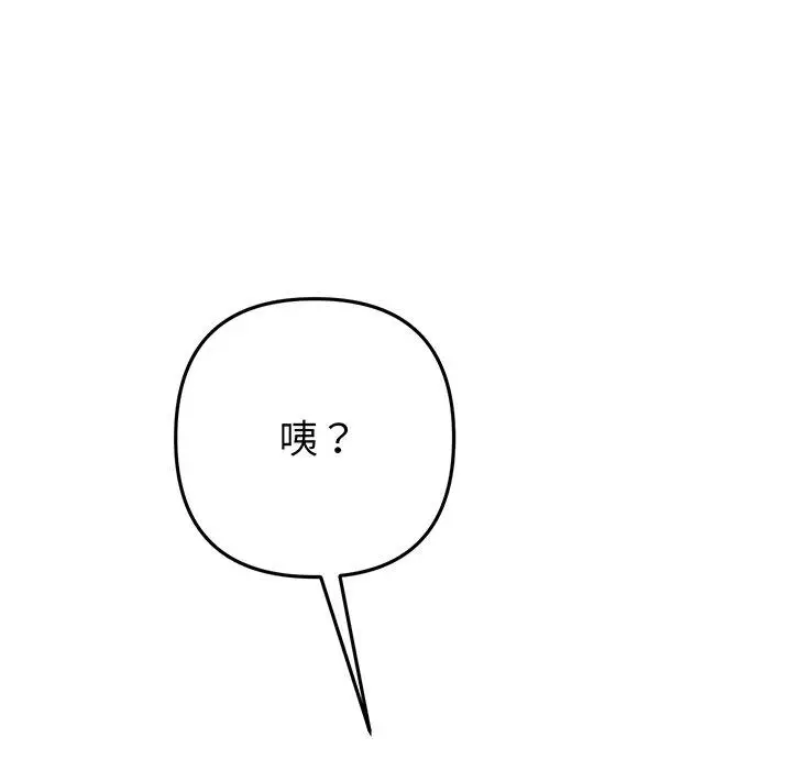 漫画《与初恋的危险重逢》第19话第194张图